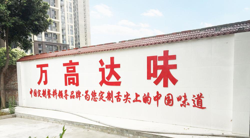 四川調(diào)味料批發(fā)代加工廠家, 調(diào)料代加工批發(fā)