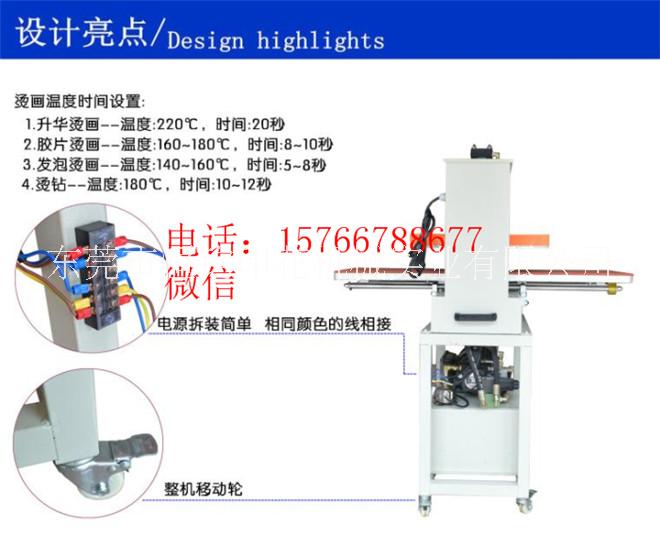 液壓雙工位燙畫(huà)機(jī)_廠家直銷(xiāo)液壓雙工位燙畫(huà)機(jī)