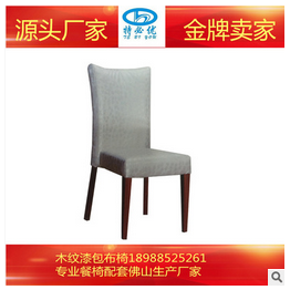 包布椅 宴會(huì)椅 包布椅批發(fā) 佛山廠家批發(fā)包布椅