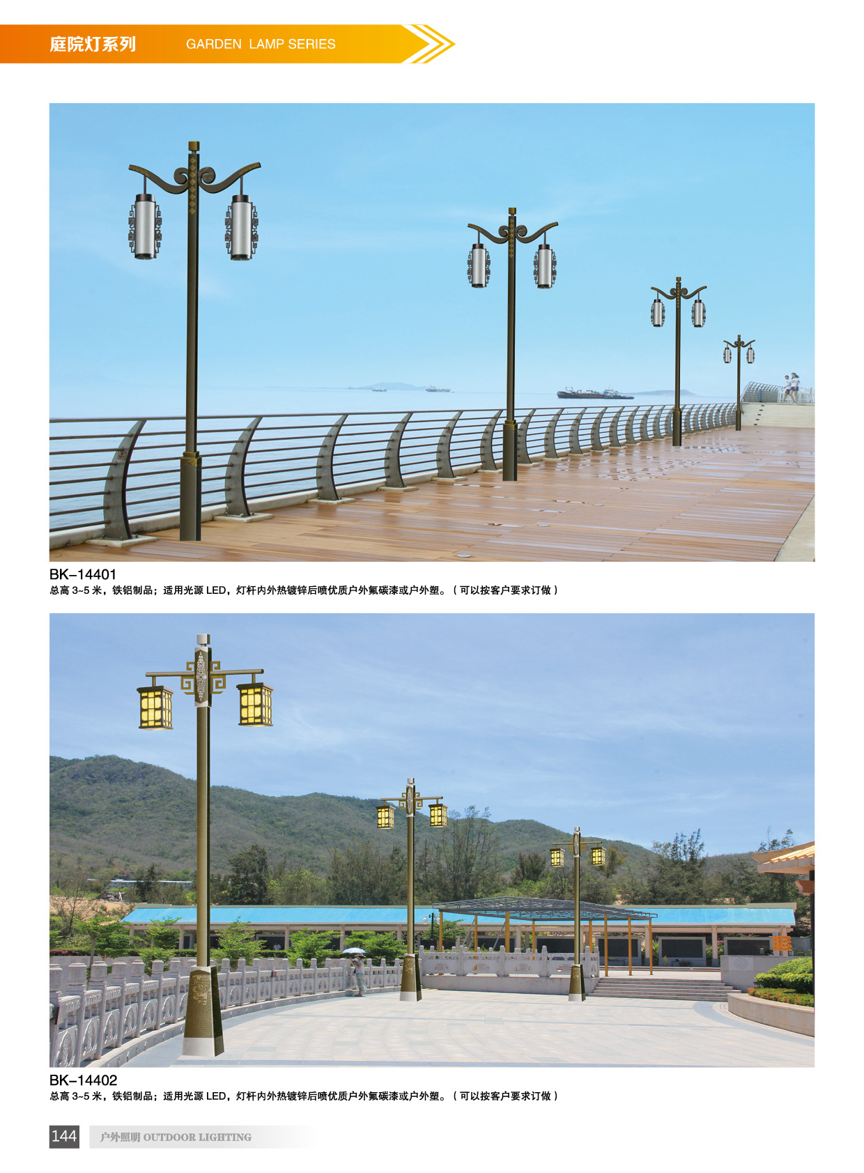 廣東庭院燈生產(chǎn)廠家，  古鎮(zhèn)太陽能庭院燈廠家 仿古庭院燈生產(chǎn)廠家