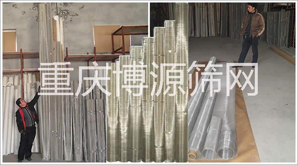 重慶不銹鋼網(wǎng)重慶不銹鋼網(wǎng)廠家重慶篩網(wǎng)供應(yīng)商重慶不銹鋼網(wǎng)批發(fā)重慶不