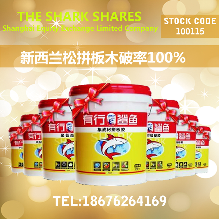 廣東落葉松拼板膠批發(fā)  實(shí)木拼板膠  集成材拼板膠
