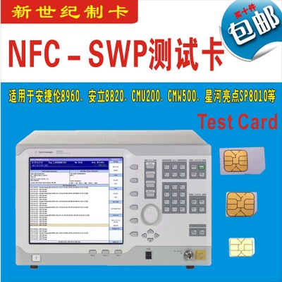 NFC測(cè)試卡耦合測(cè)試白卡
