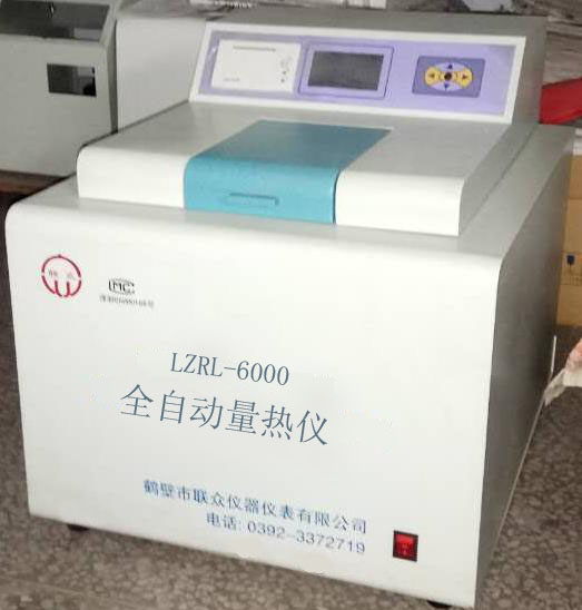 微電腦自動(dòng)量熱儀自動(dòng)量熱儀動(dòng)態(tài)*自動(dòng)量熱儀自動(dòng)量熱儀名稱