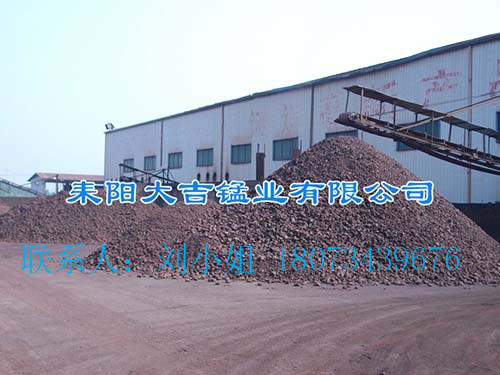 大量供應(yīng)鋼鐵廠清洗爐瘤用洗爐錳水分雜質(zhì)少優(yōu)質(zhì)天然洗爐錳礦