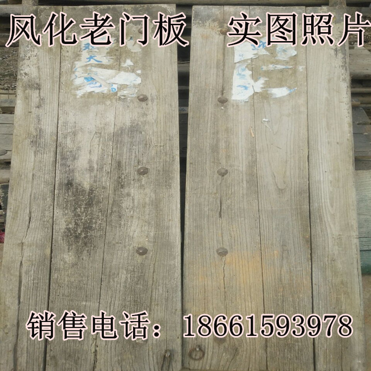 山東榆木老門板廠家批發(fā)風(fēng)化老門板