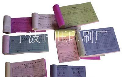 寧波無碳聯(lián)單印刷廠 寧波聯(lián)單印刷廠 寧波聯(lián)單印刷廠  寧波自動復(fù)寫紙