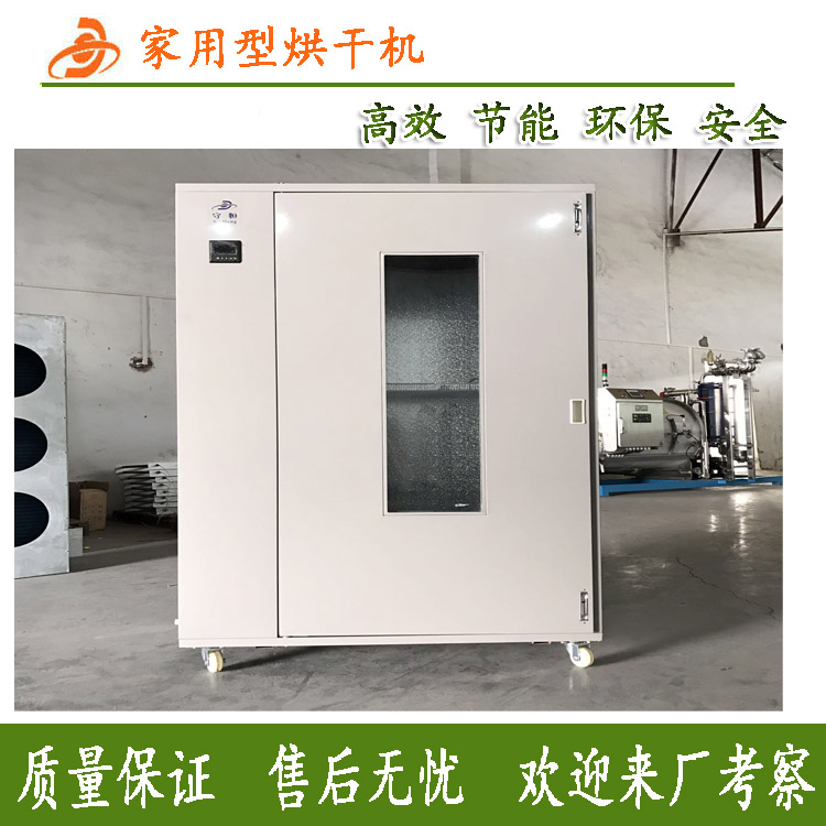 小型家用水果烘干機(jī) 小型檸檬烘干機(jī) 小型蘋果片烘干機(jī) 家用干燥機(jī)