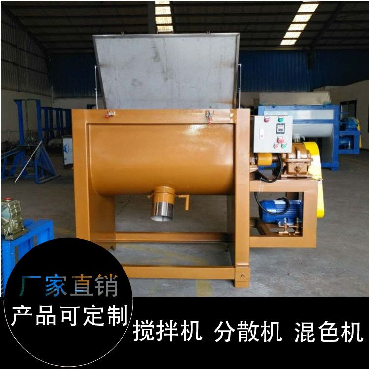 顏料臥式混色機|顏料臥式混色機批發(fā)|臺寶環(huán)保用心經(jīng)營 廣東顏料臥式混色機