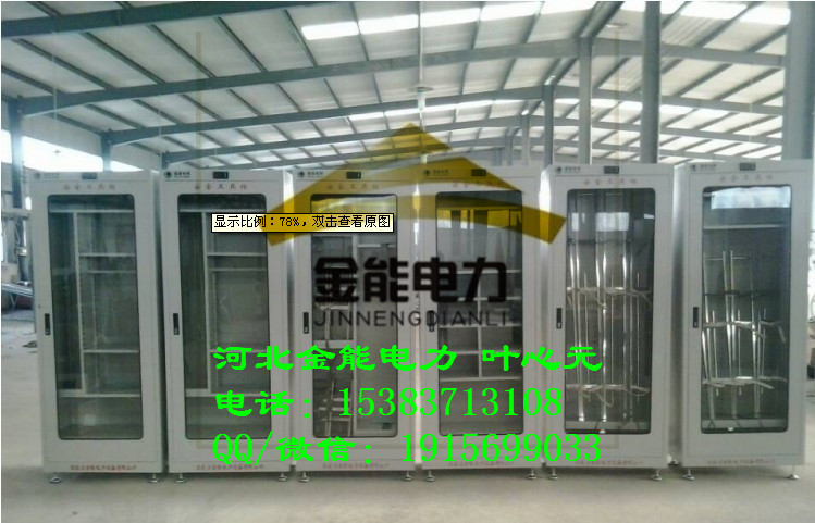河北金能廠家JN-AD定制安全工具柜，質(zhì)量好功能全 安 全工具柜