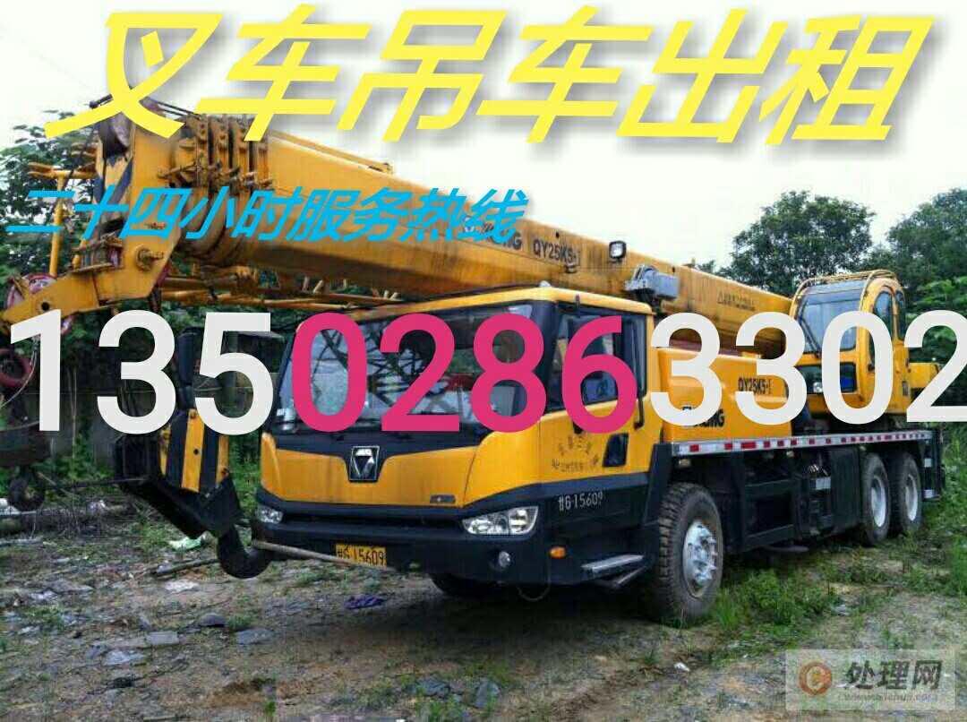 深圳周邊吊車出租 福田周邊吊車出租 福田周邊叉車出租 坂田周邊叉車出租 龍崗周邊叉車出租 鹽田周邊叉車出租