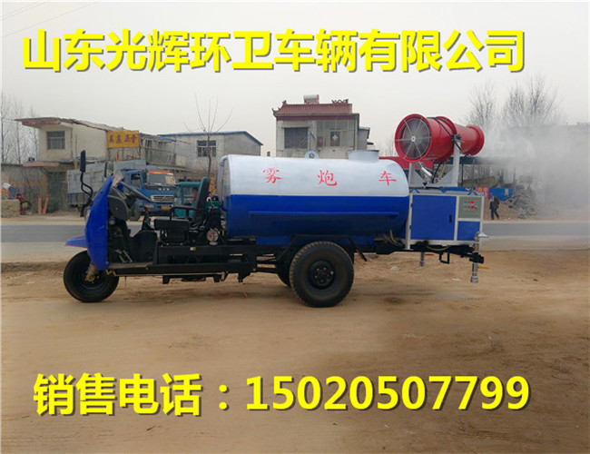 三輪霧炮灑水車廠家2噸灑水價(jià)格 工地必備2方小型霧炮灑水車現(xiàn)車發(fā)貨