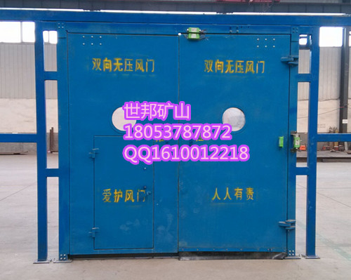 山東世邦無壓風(fēng)門 礦用自動無壓風(fēng)門多少錢