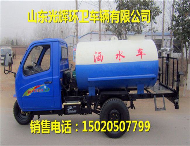 供應(yīng)小型灑水車 三輪灑水車廠家在哪 *銷售各種灑水車