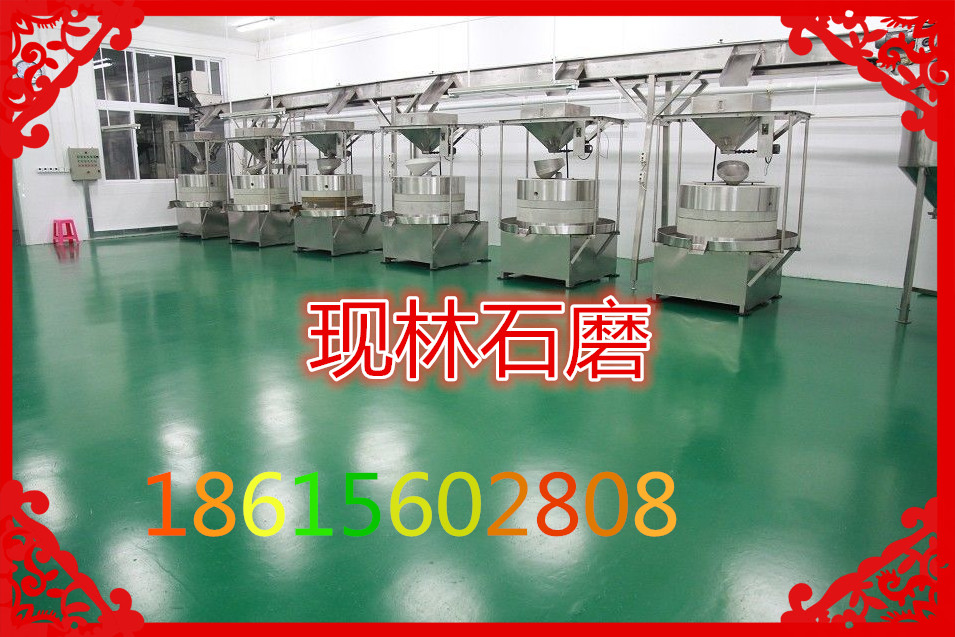 *節(jié)能現(xiàn)林牌廠家直銷香油石磨