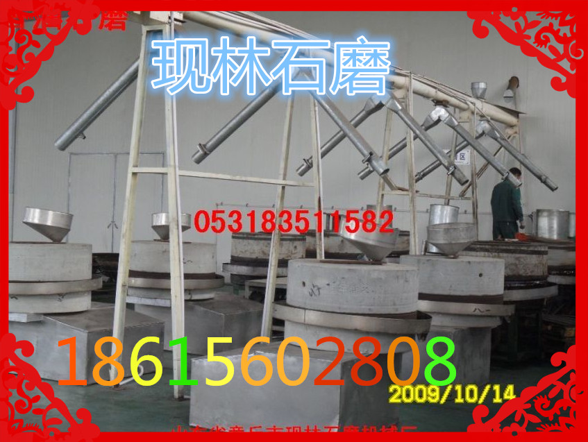 *節(jié)能現(xiàn)林牌廠家直銷香油石磨