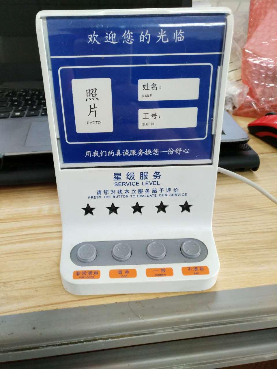 評(píng)價(jià)器批發(fā) 評(píng)價(jià)器廠家液晶評(píng)價(jià)器 評(píng)價(jià)器液晶評(píng)價(jià)器廠家