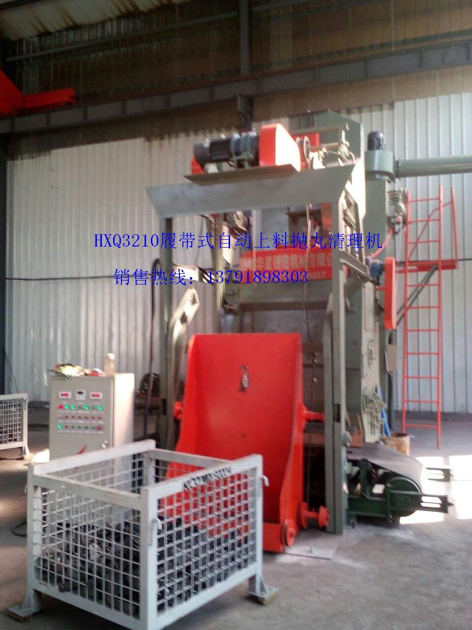3210自動上料履帶式拋丸機 履帶式拋丸機生產(chǎn)廠家 履帶式拋丸機供應(yīng)商 供應(yīng)履帶式拋丸機 履帶式拋丸機采購平臺