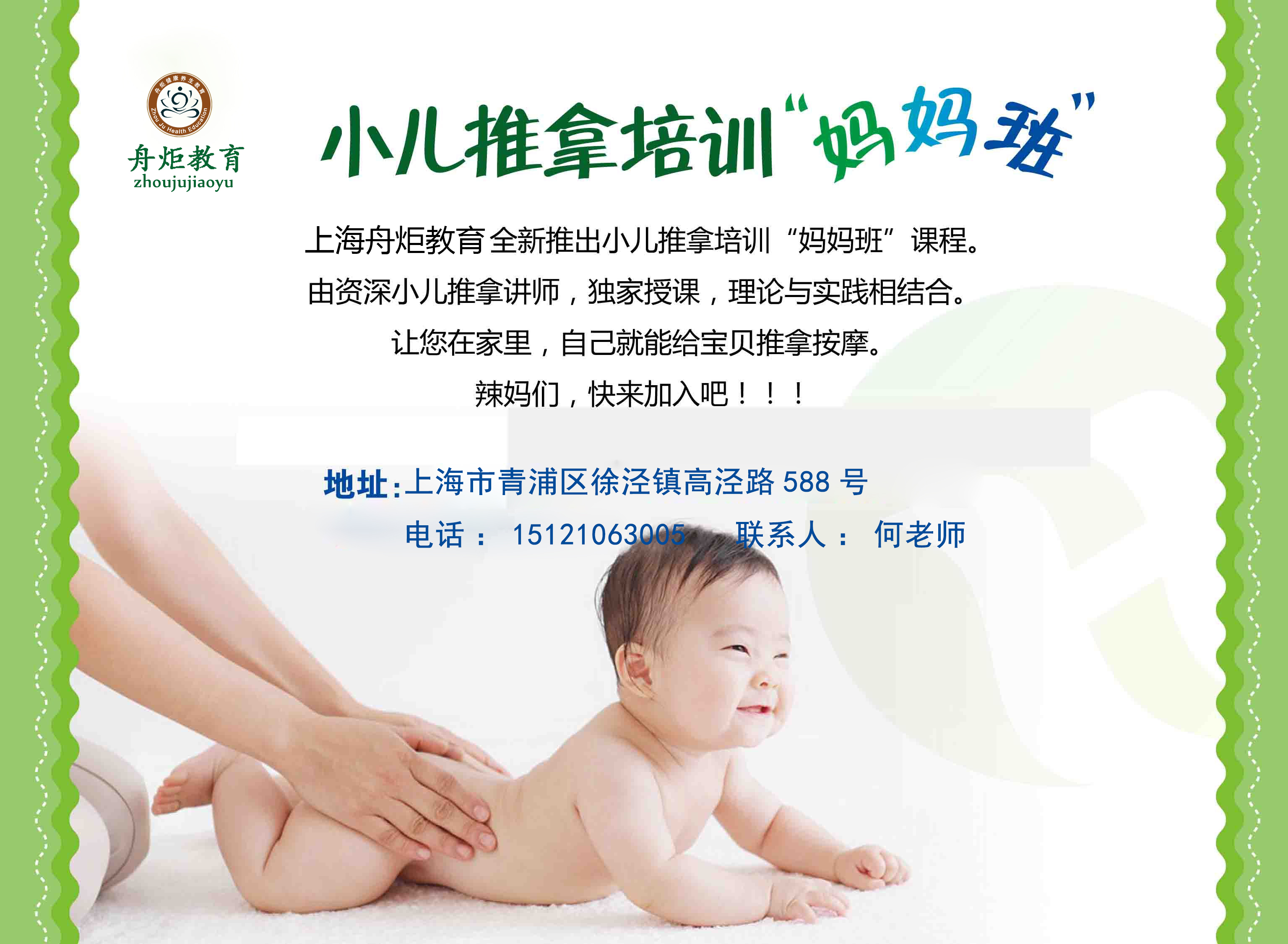 安徽小兒推拿培訓(xùn)班哪里有，安徽小兒推拿培訓(xùn)班面授，安徽小兒推拿培訓(xùn)班