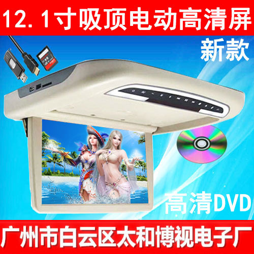 車載顯示器顯示屏高清顯示器客車車載顯示器屏 17寸19寸24寸車載電 17寸19寸24寸車載電動(dòng)吸頂屏