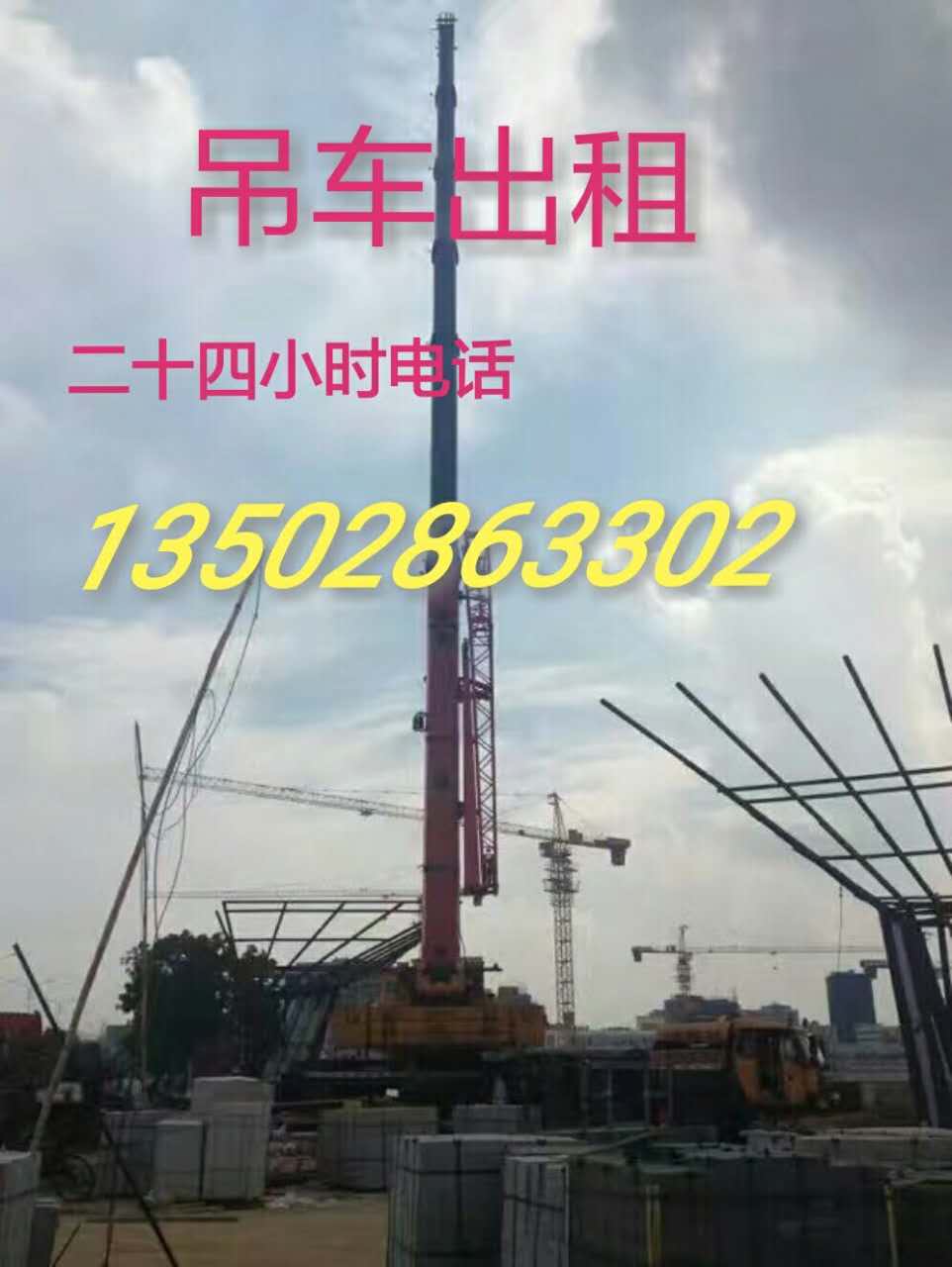 深圳周邊吊車出租 福田周邊吊車出租 福田周邊叉車出租 坂田周邊叉車出租 龍崗周邊叉車出租