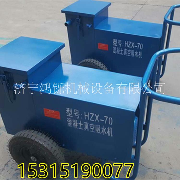 混凝土真空吸水機 廠家供應(yīng)鴻鑠牌建筑真空吸水機