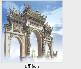 石雕牌坊石雕牌坊批發(fā)石雕牌坊供應(yīng)商石雕牌坊廠家