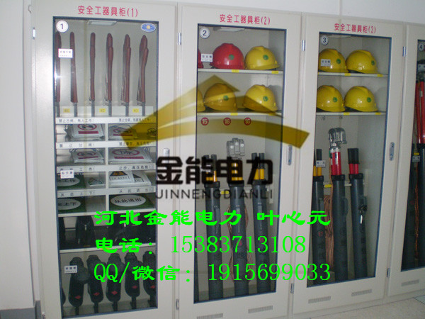 河北金能廠家JN-AD定制安全工具柜，質(zhì)量好功能全 安 全工具柜