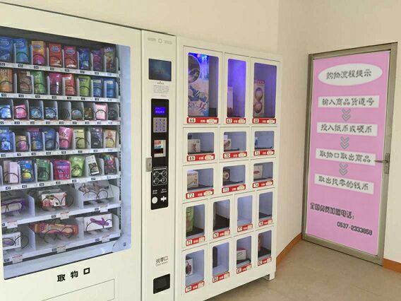 計生用品批發(fā)零售_成ren用品加盟代理_24小時無人售貨店