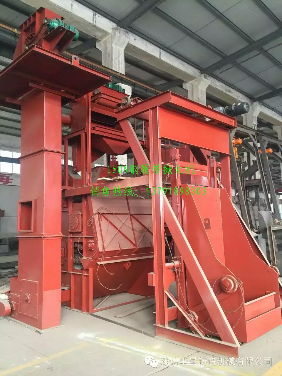 鋼履帶拋丸機 供應(yīng)山東鋼履帶拋丸機 鋼履帶拋丸機生產(chǎn)廠家 鋼履帶拋丸機供應(yīng)商 冷鐵拋丸機 15GN拋丸機
