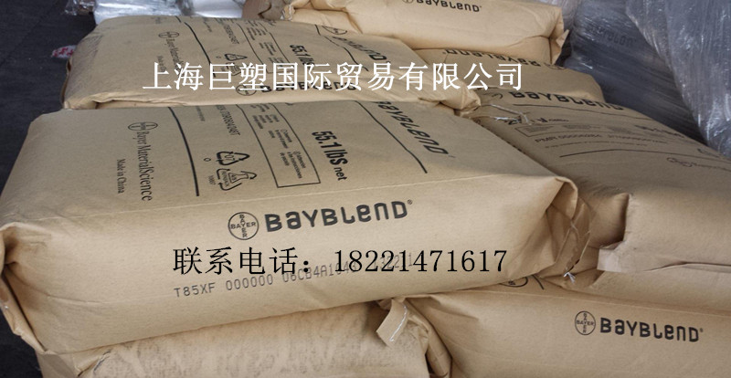 PC德國科思創(chuàng)（拜耳）總代理商TPU總代理商