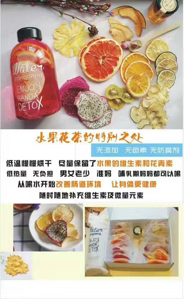 成都花果茶廠家直銷 全國(guó)花果茶供應(yīng)商 純手工 20袋一盒
