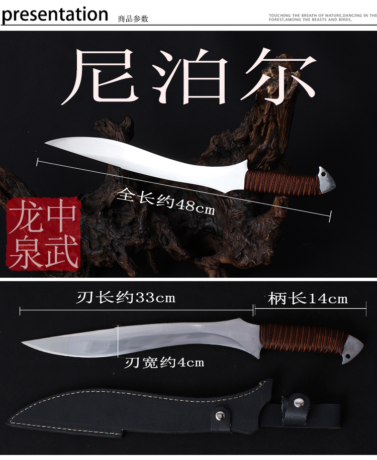 龍泉刀劍鎮(zhèn)宅寶劍戶外小刀野外求生刀野營刀  山貓