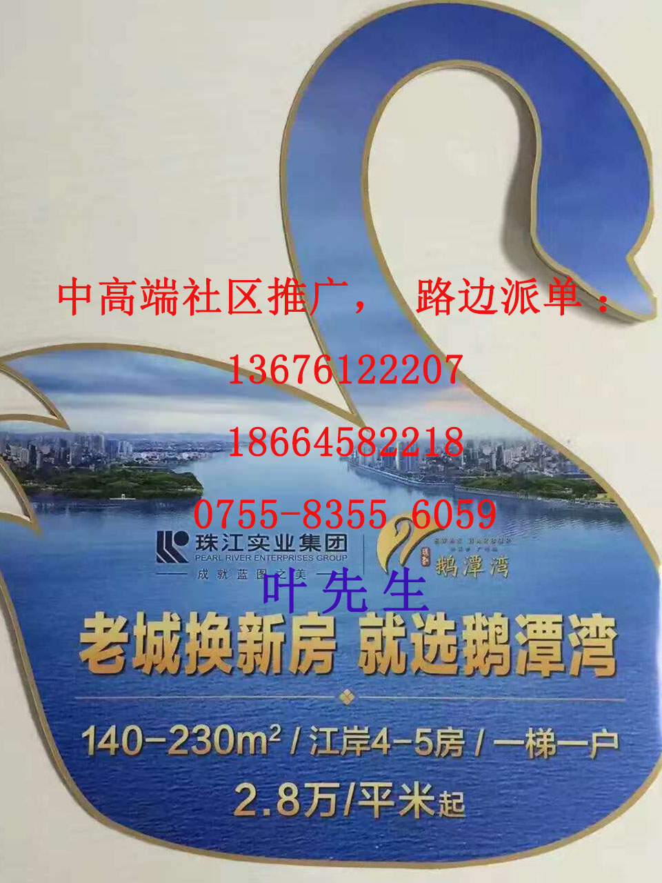 深圳做什么廣告比較便宜