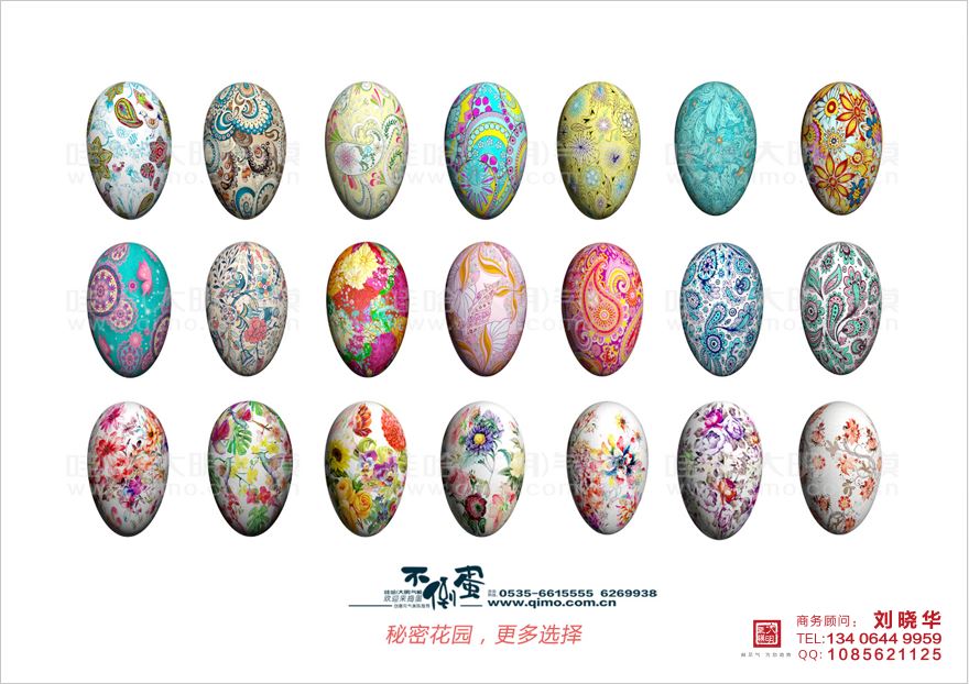 不倒翁小雞圖 彩蛋