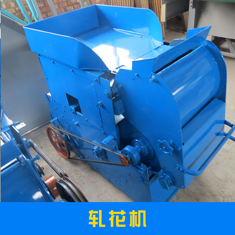 BH-20/BH-40型鋸齒軋花機(jī)全自動(dòng)棉花軋花機(jī)廠家直銷