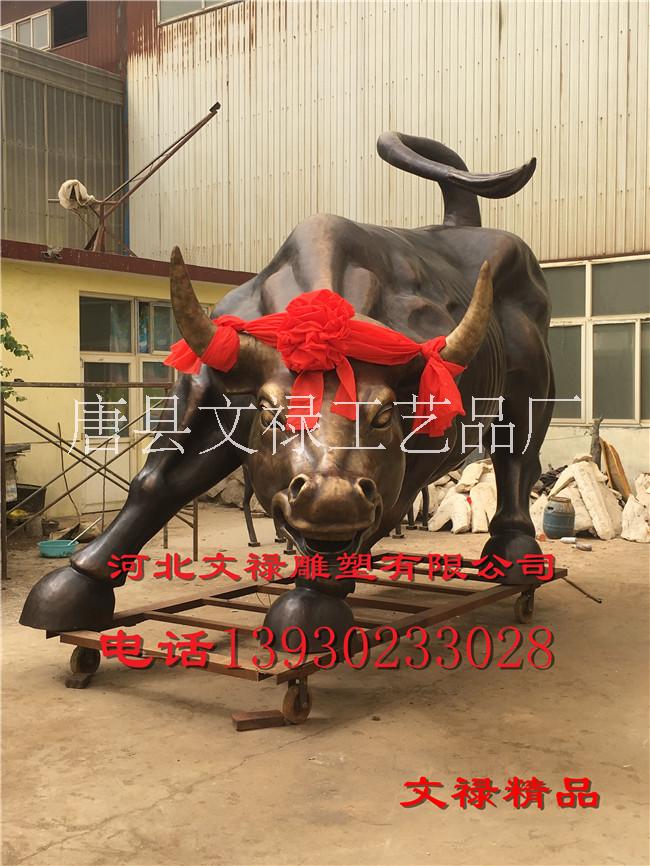 供應(yīng)華爾街牛