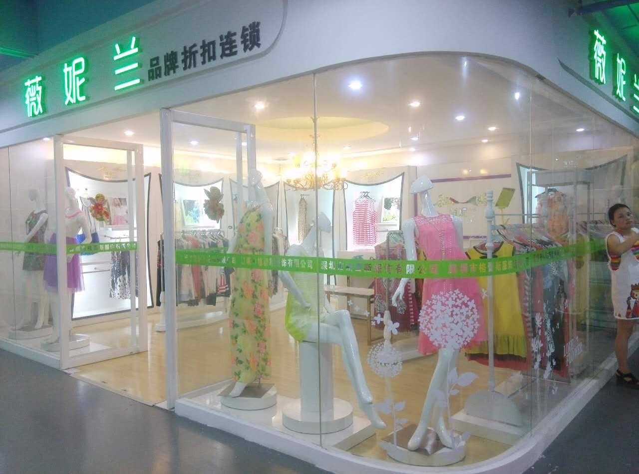 薇妮蘭品牌折扣女裝加盟店/歐時力/*/哥弟/納紋