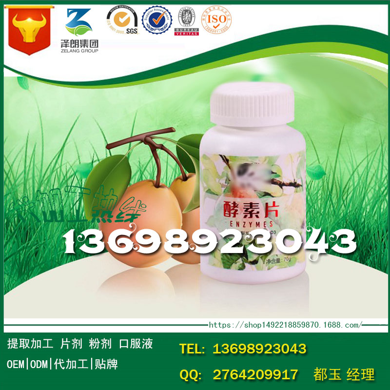 招商平臺黃秋葵壓片糖果加工oem