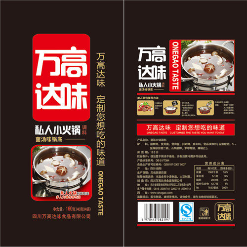 麻辣火鍋調料批發(fā)價格,火鍋底料代加工生產廠家