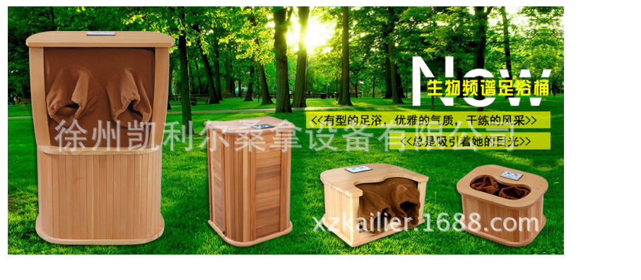 供應(yīng)生物頻譜足浴桶、生物頻譜足浴桶價(jià)格、生物頻譜足浴桶廠家