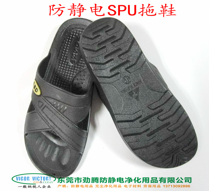 東莞SPU防靜電拖鞋價格_東莞SPU防靜電拖鞋批發(fā)_東莞SPU防靜電拖鞋廠家