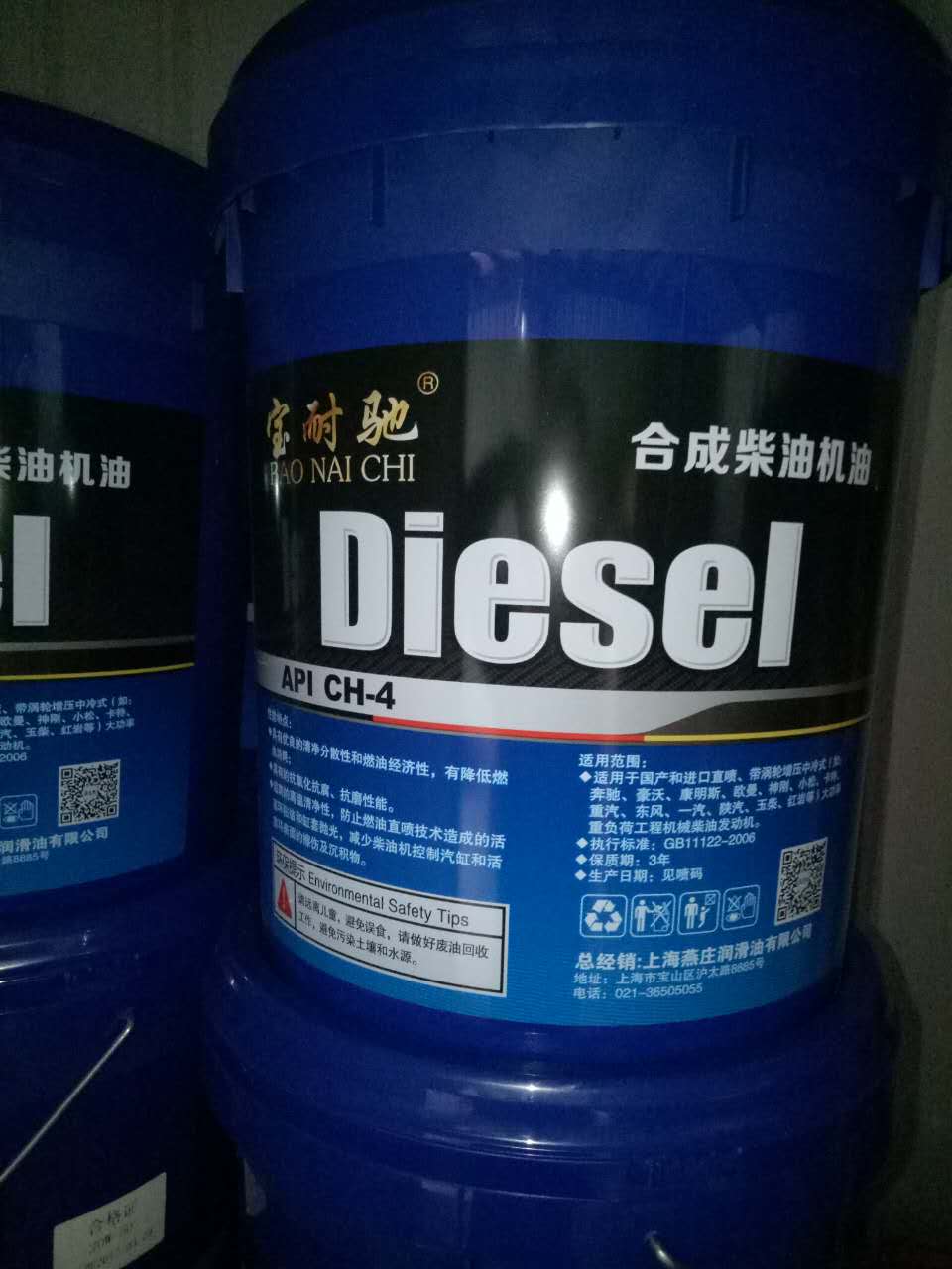寶耐馳潤滑油CH-4