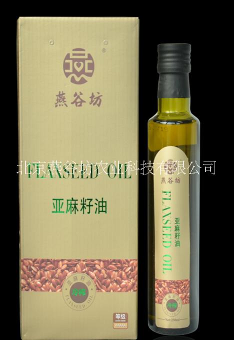 批發(fā)燕谷坊牌亞麻籽油標(biāo)準(zhǔn)瓶裝250ml