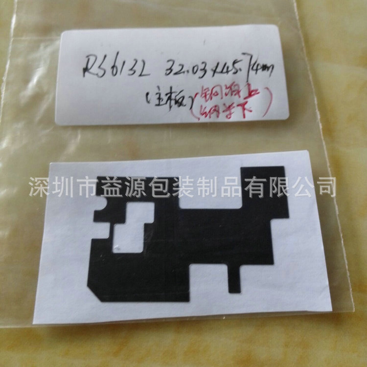 廠家專(zhuān)業(yè)提供 *精品主板散熱片 納米銅箔主板散熱片