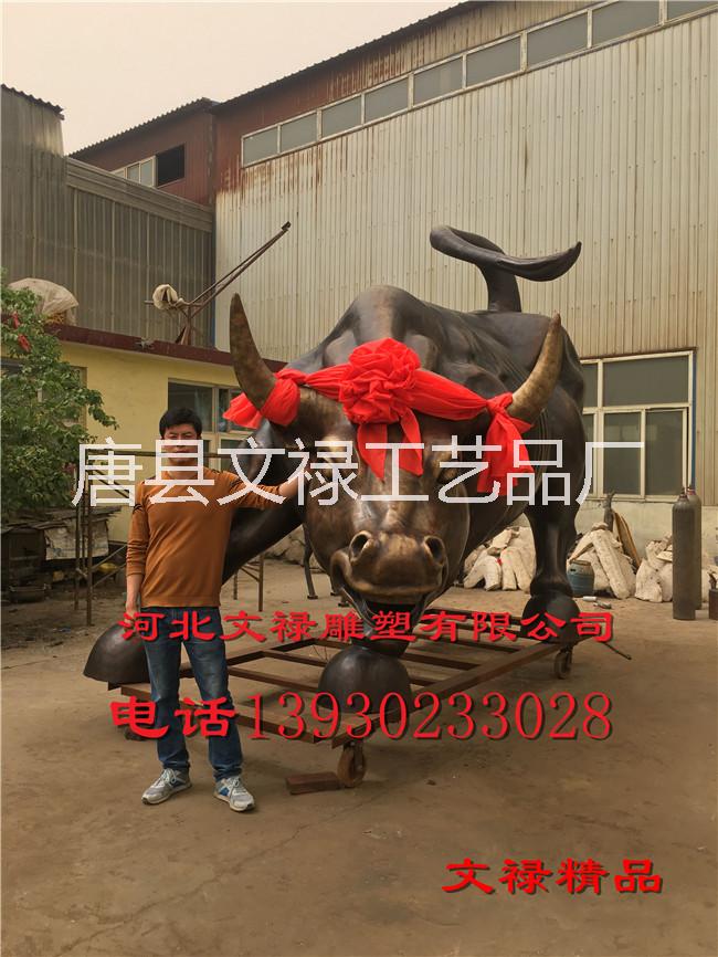 供應(yīng)唐縣鑄銅華爾街牛銅鑄華爾街牛銅雕大型銅牛