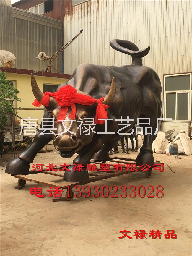 供應(yīng)鑄銅美國華爾街牛雕塑 鑄銅華爾街牛 鑄銅華爾街牛雕塑 鑄銅華爾街牛雕塑廠家 河北鑄銅華爾街牛雕塑