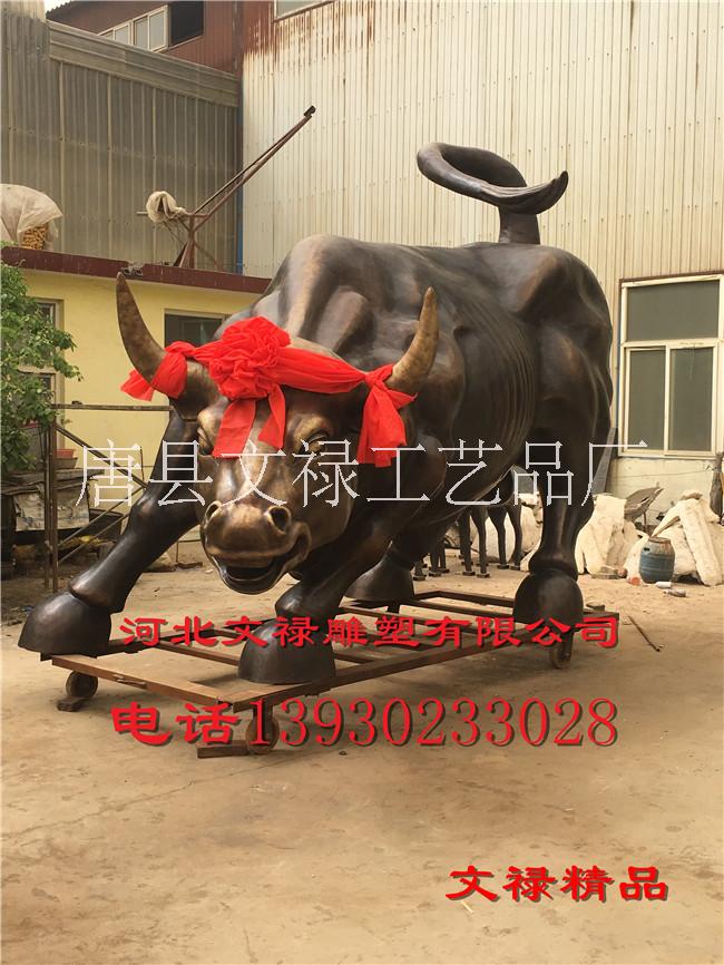 供應(yīng)華爾街牛