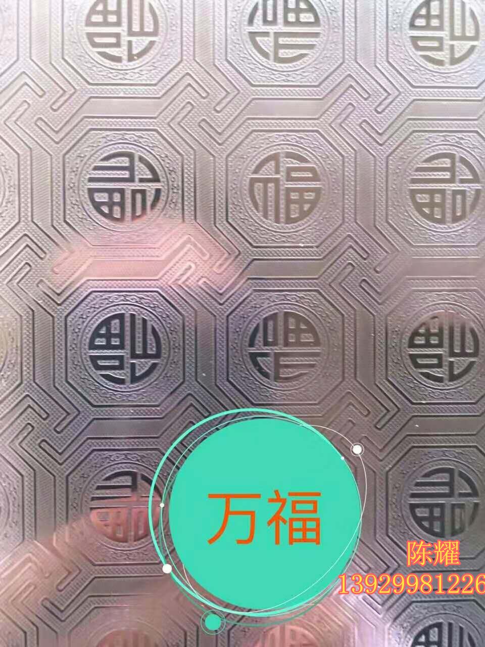 不銹鋼壓花板供應(yīng) 不銹鋼背景墻 *會所彩色不銹鋼板