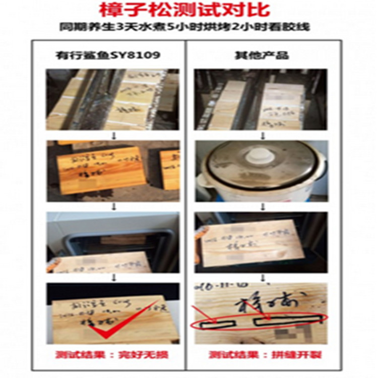 廣東樟子松拼板膠廠家批發(fā) 水煮烘烤不開(kāi)膠 松木拼板膠